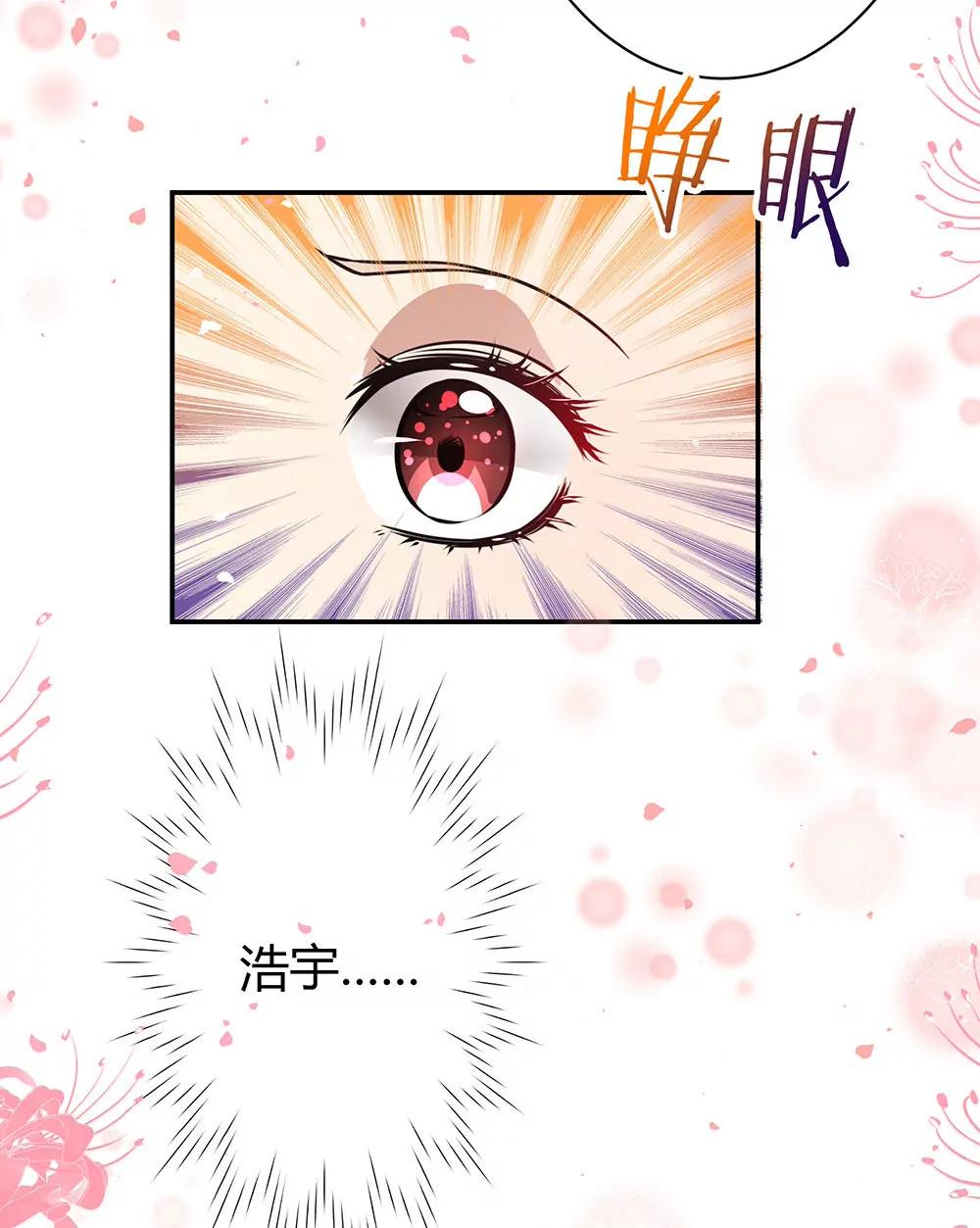 《续爱成瘾》第三十四话 发怒的诅咒 第28页