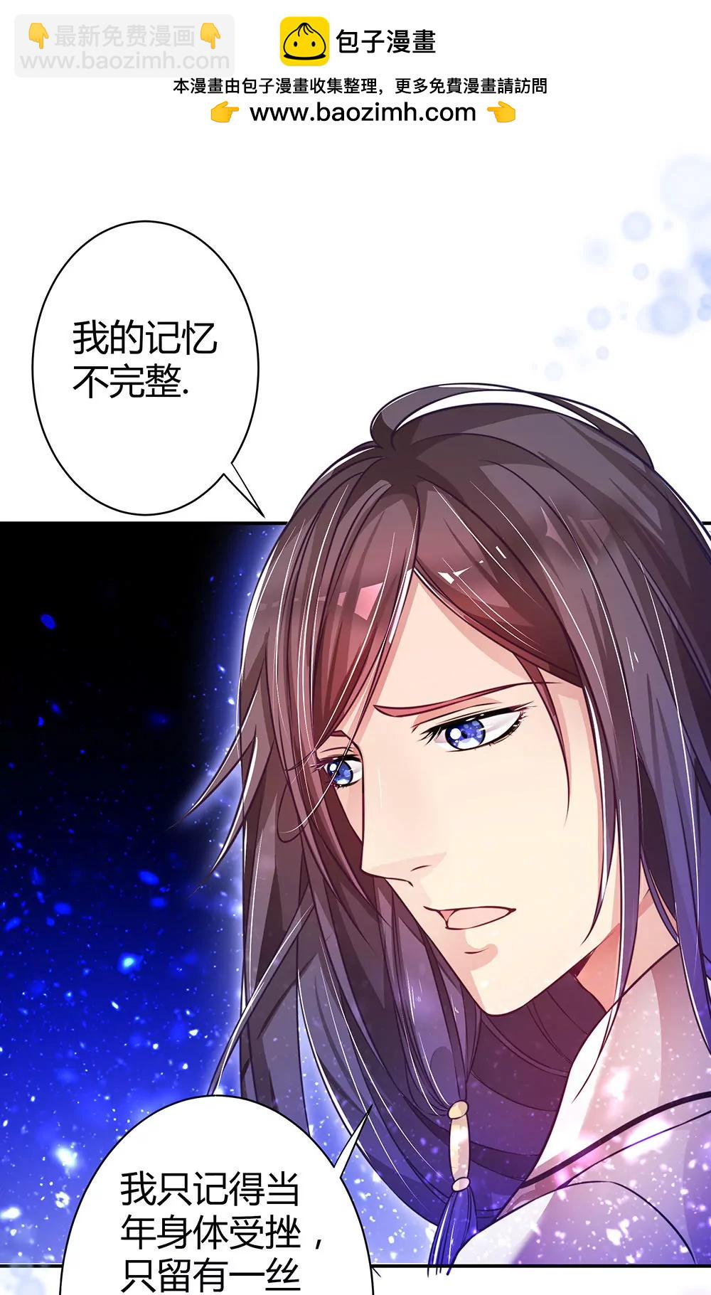 《续爱成瘾》第三十四话 发怒的诅咒 第2页