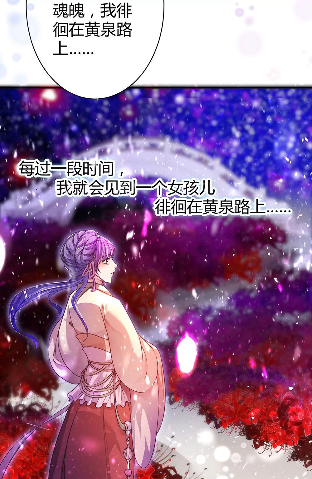 《续爱成瘾》第三十四话 发怒的诅咒 第3页