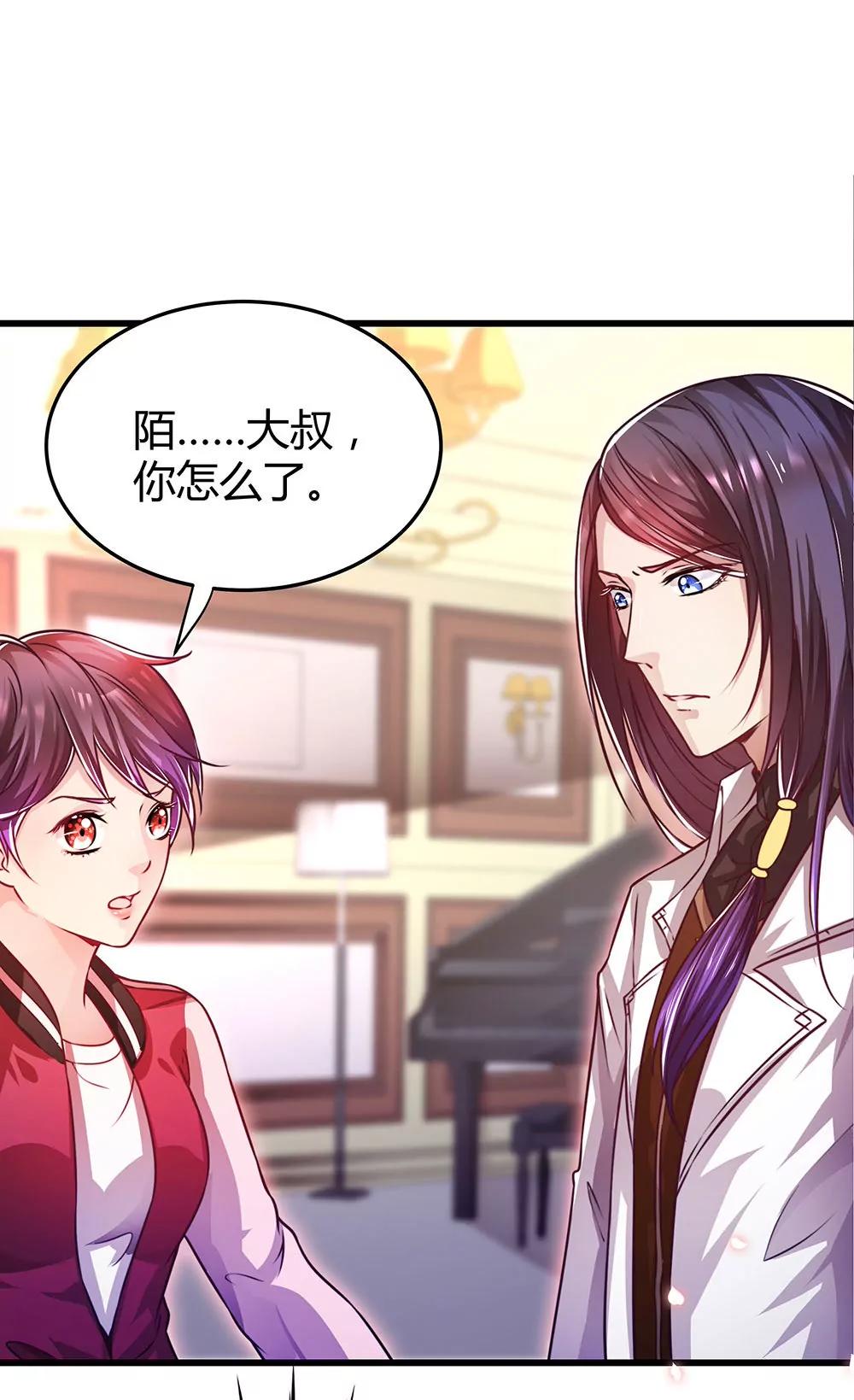 《续爱成瘾》第三十三话 失去爱 第12页