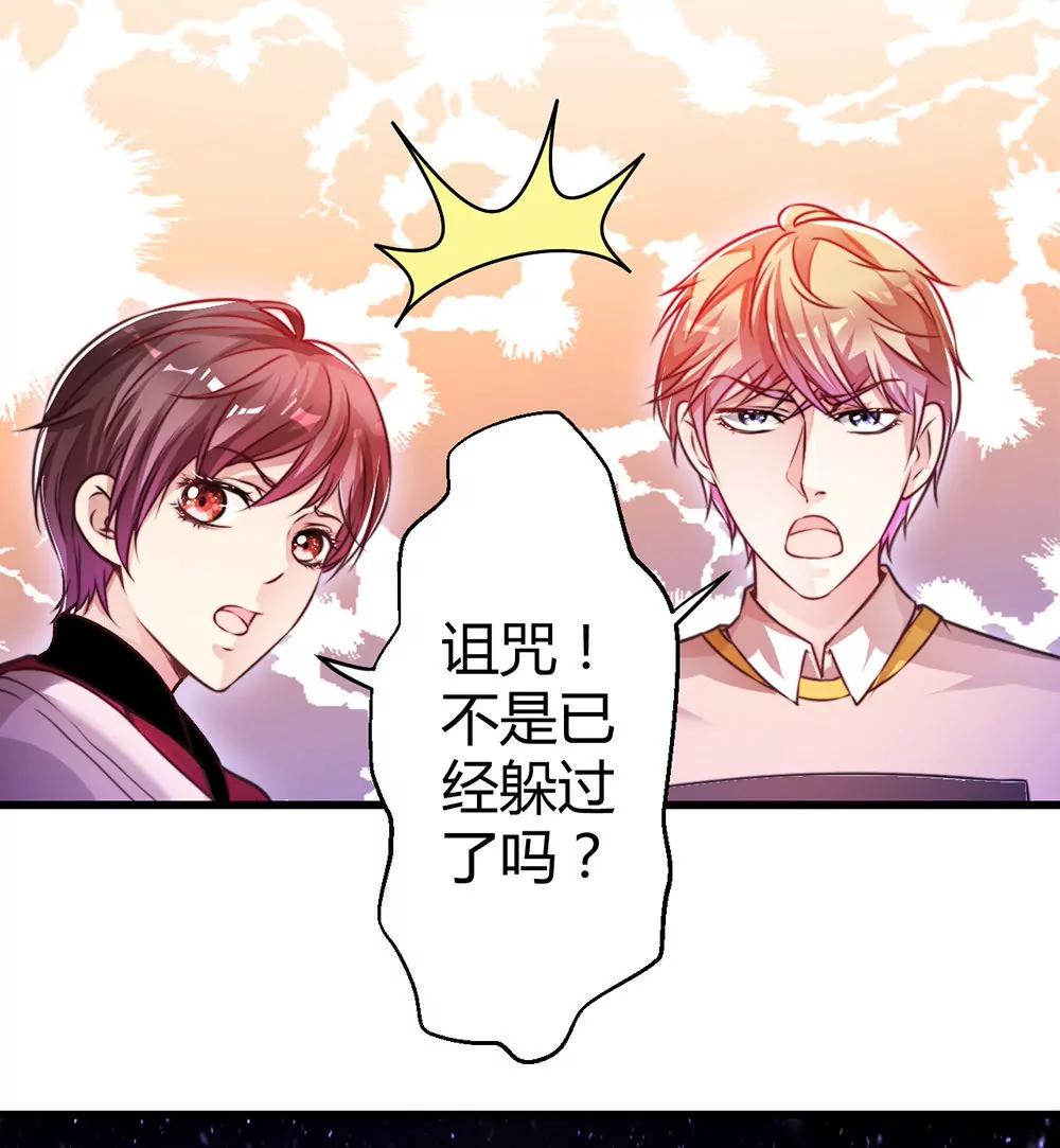 《续爱成瘾》第三十三话 失去爱 第16页