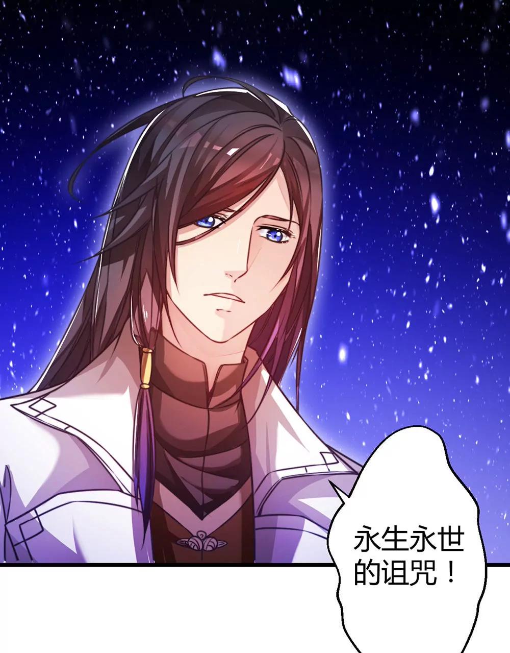 《续爱成瘾》第三十三话 失去爱 第17页
