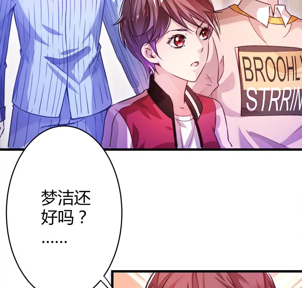 《续爱成瘾》第三十三话 失去爱 第19页