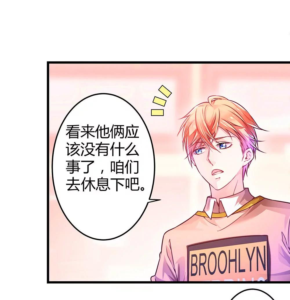 《续爱成瘾》第三十三话 失去爱 第1页