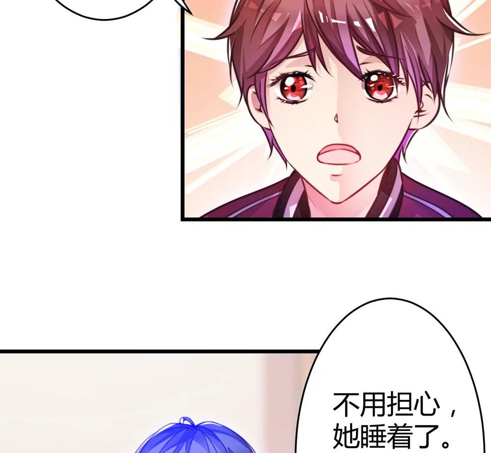 《续爱成瘾》第三十三话 失去爱 第20页