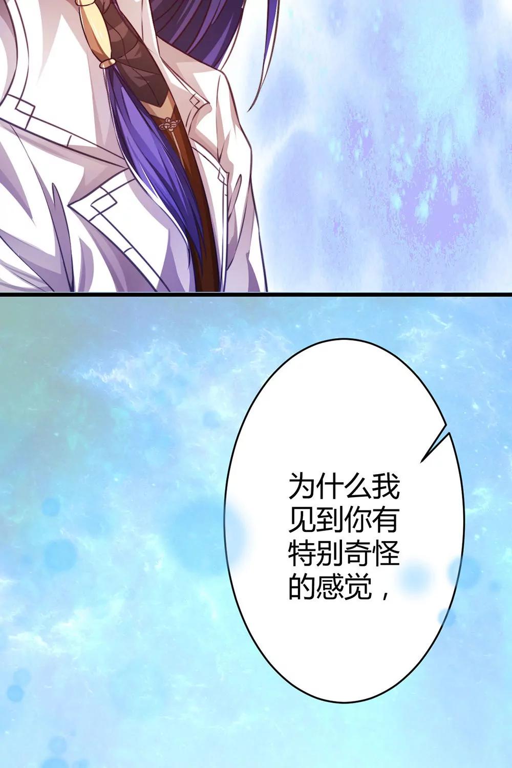 《续爱成瘾》第三十三话 失去爱 第29页