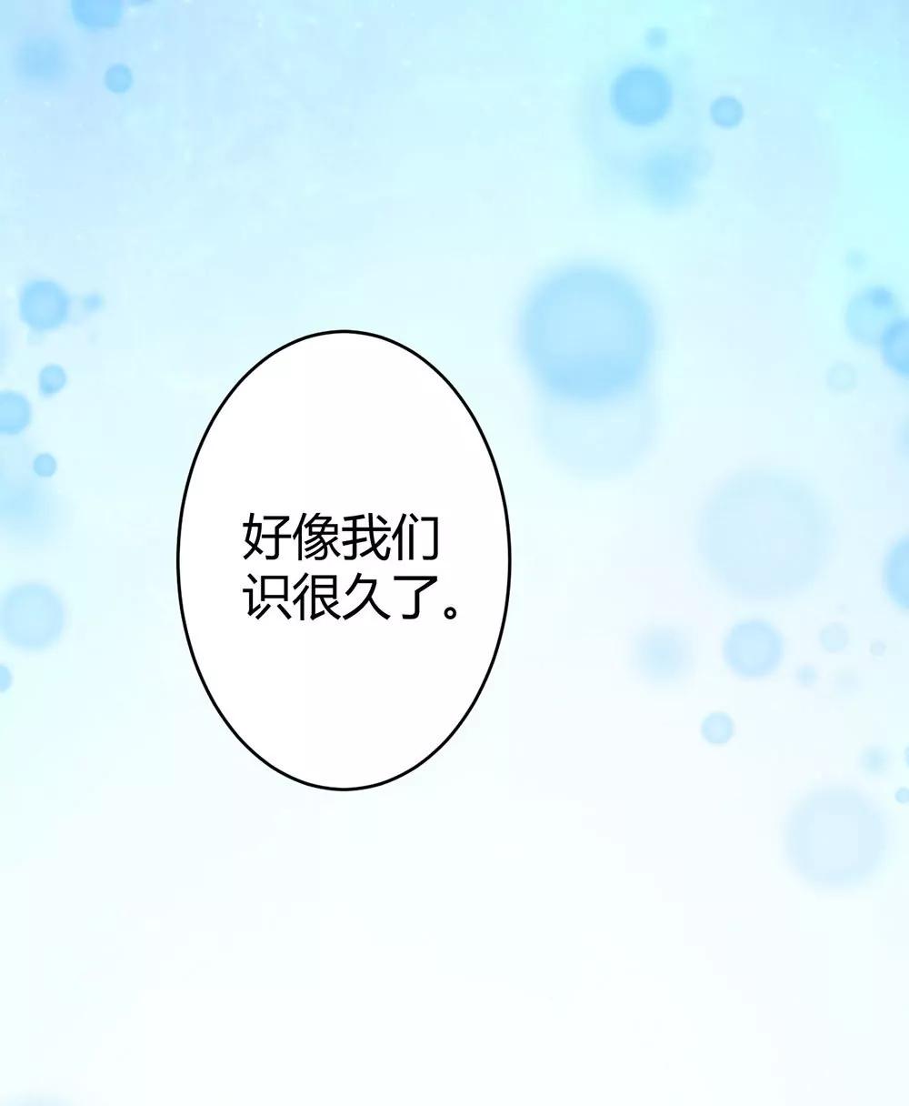 《续爱成瘾》第三十三话 失去爱 第30页