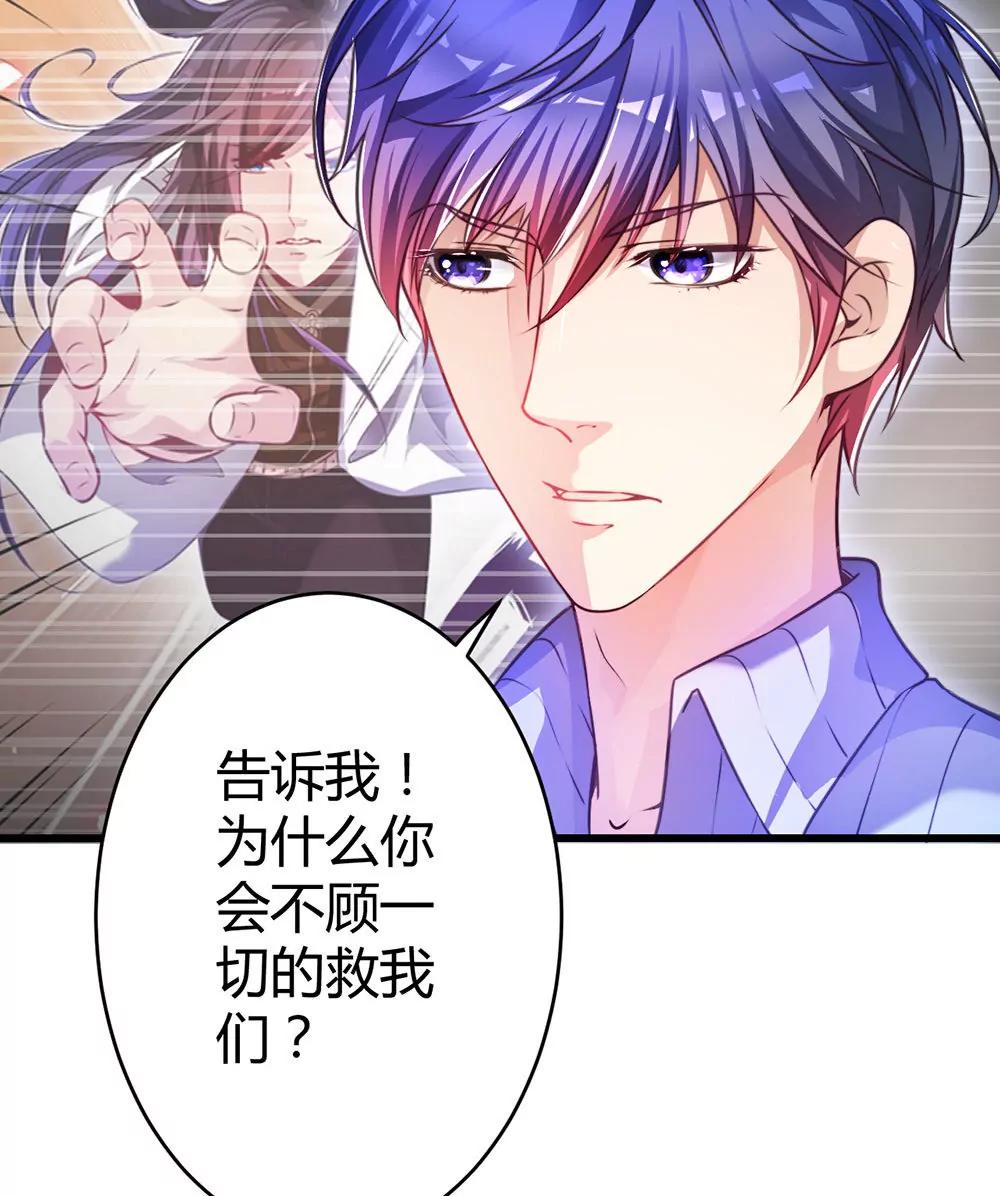 《续爱成瘾》第三十三话 失去爱 第34页