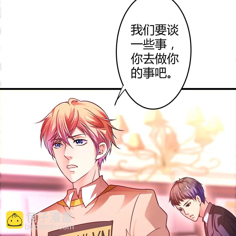 《续爱成瘾》第三十三话 失去爱 第3页