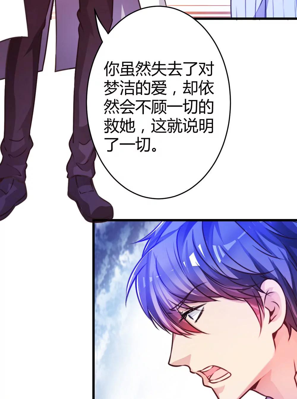 《续爱成瘾》第三十三话 失去爱 第46页