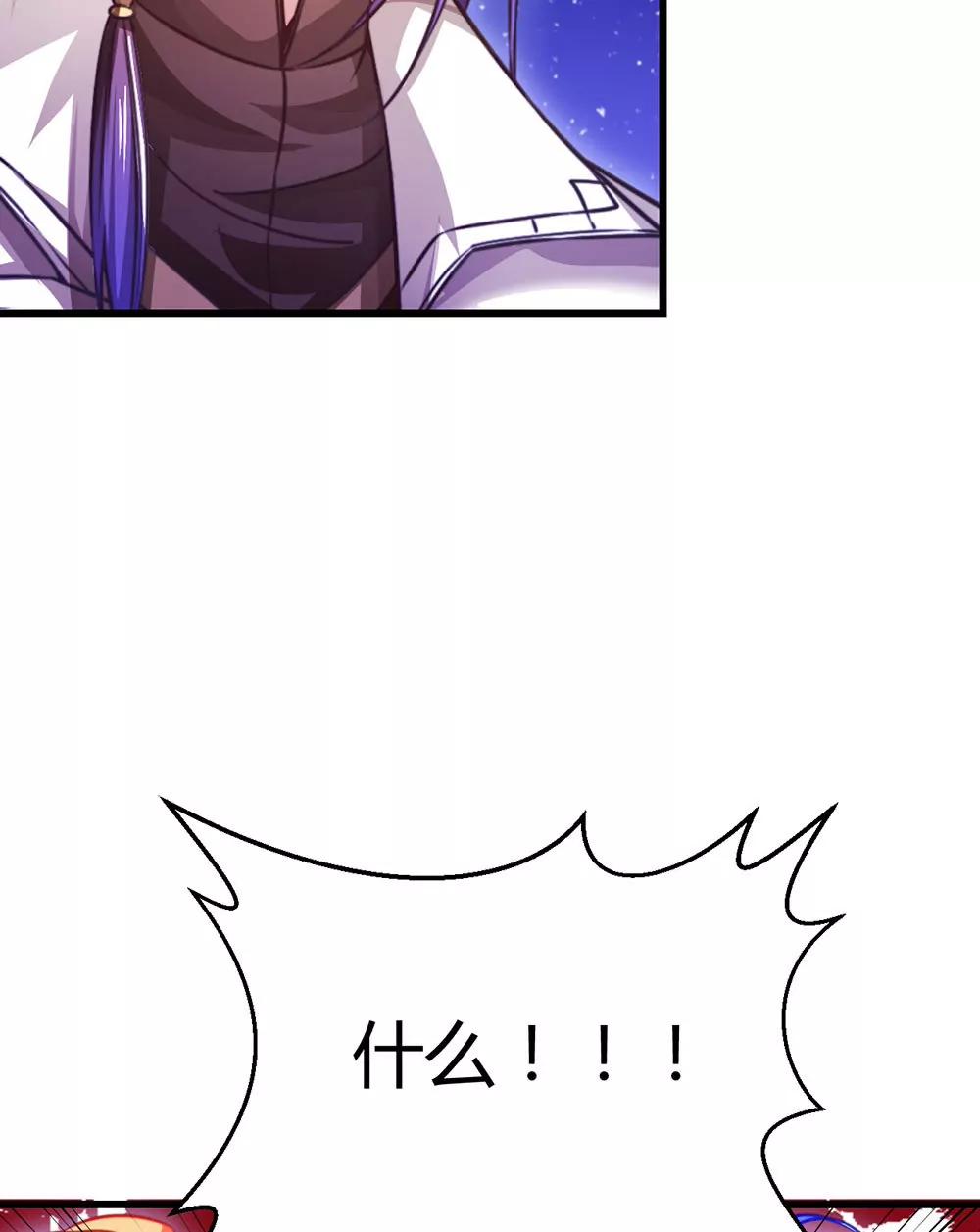 《续爱成瘾》第三十三话 失去爱 第48页
