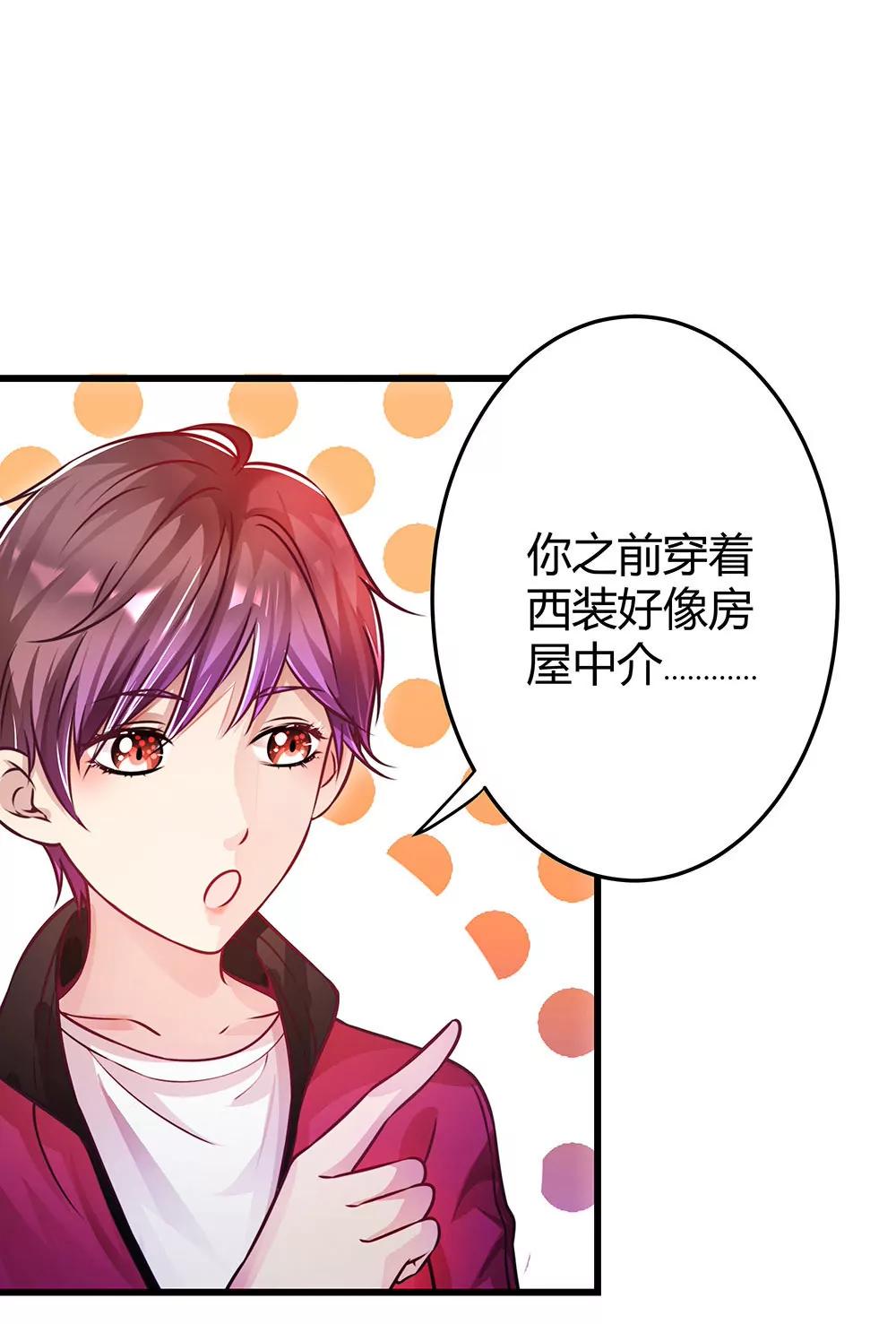 《续爱成瘾》第三十三话 失去爱 第9页