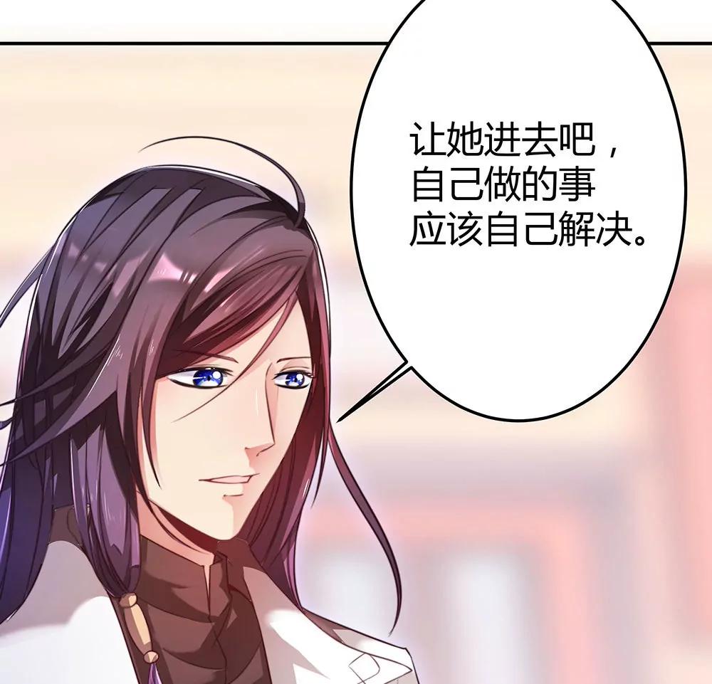 《续爱成瘾》第三十二话 不允许你伤害她 第13页