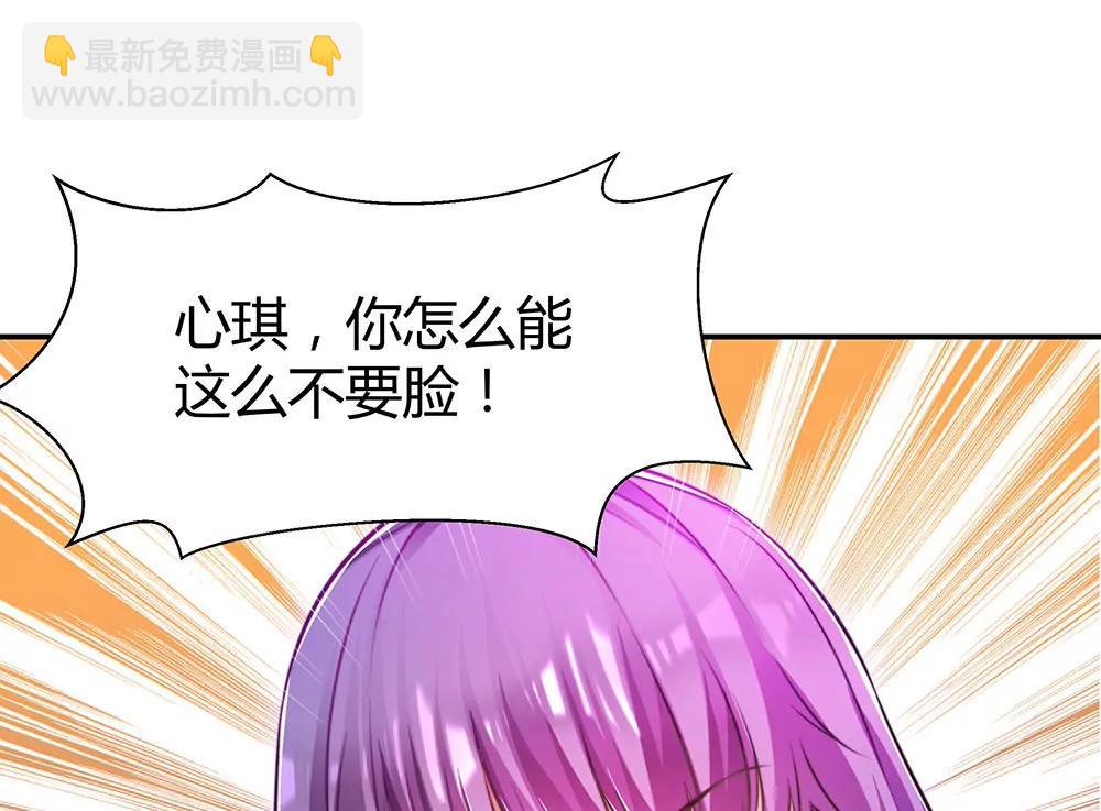 《续爱成瘾》第三十二话 不允许你伤害她 第17页
