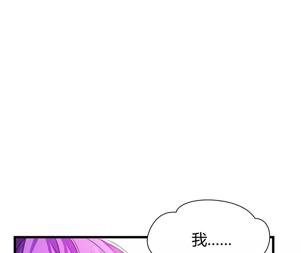 《续爱成瘾》第三十二话 不允许你伤害她 第27页