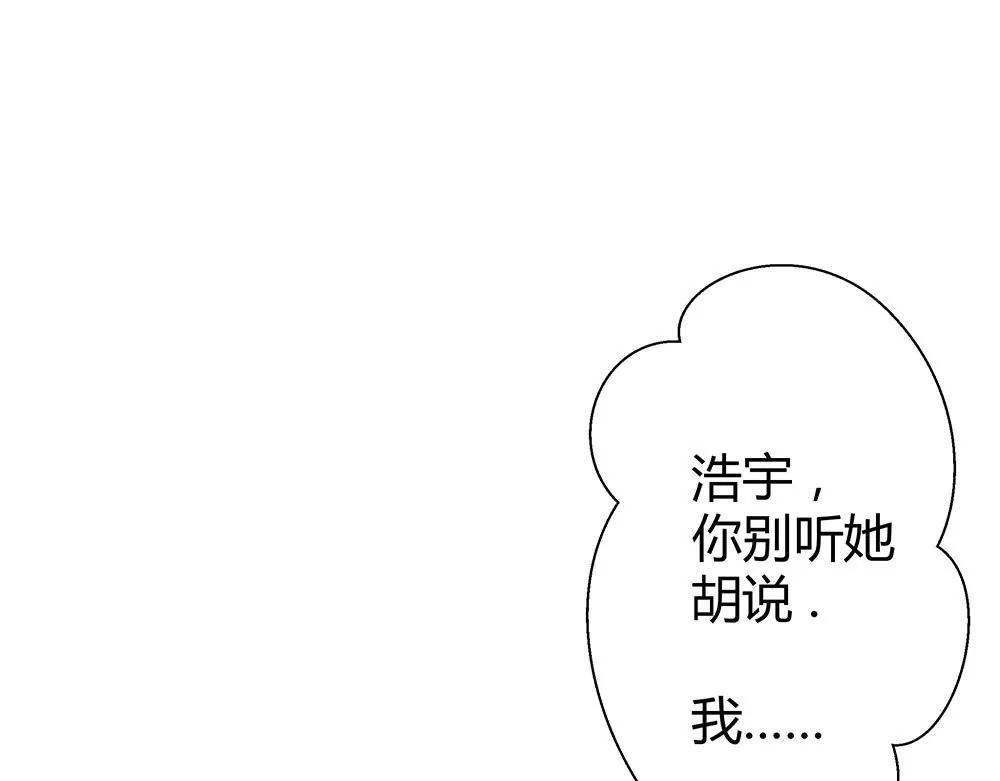 《续爱成瘾》第三十二话 不允许你伤害她 第34页