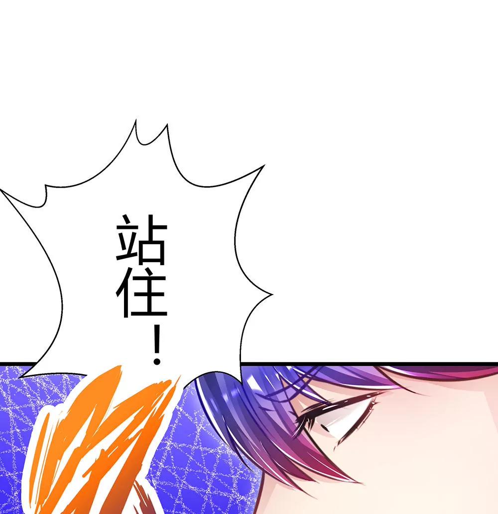 《续爱成瘾》第三十二话 不允许你伤害她 第42页