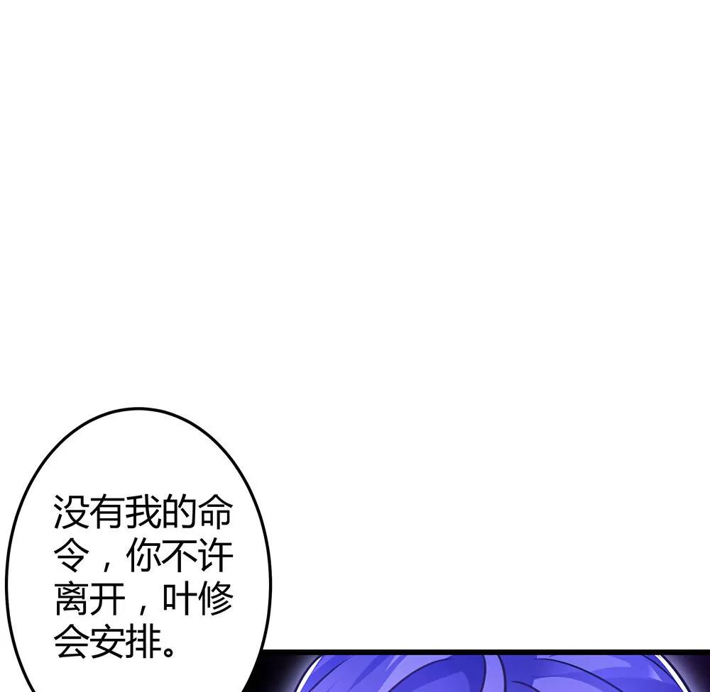 《续爱成瘾》第三十二话 不允许你伤害她 第45页