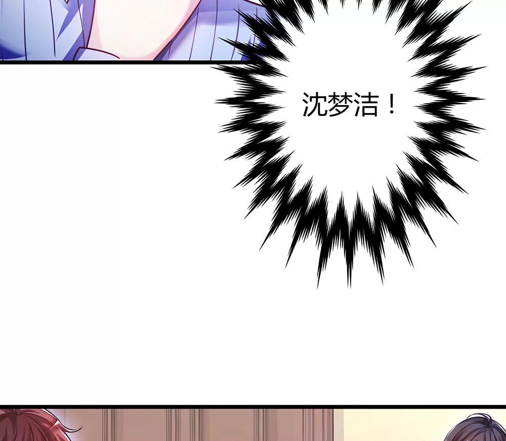 《续爱成瘾》第三十二话 不允许你伤害她 第49页