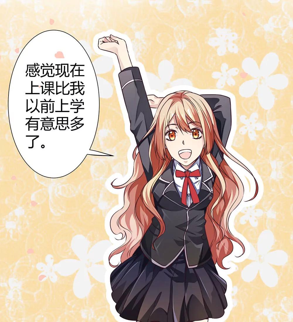 《续爱成瘾》第三十七话 更强的诅咒 第11页