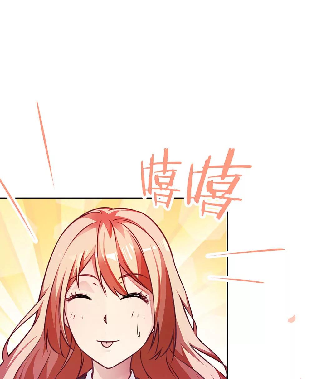 《续爱成瘾》第三十七话 更强的诅咒 第13页