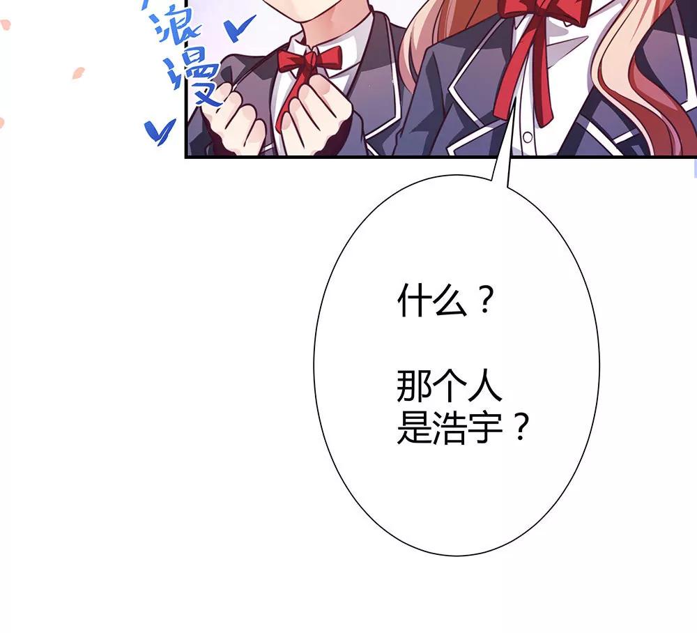 《续爱成瘾》第三十七话 更强的诅咒 第20页