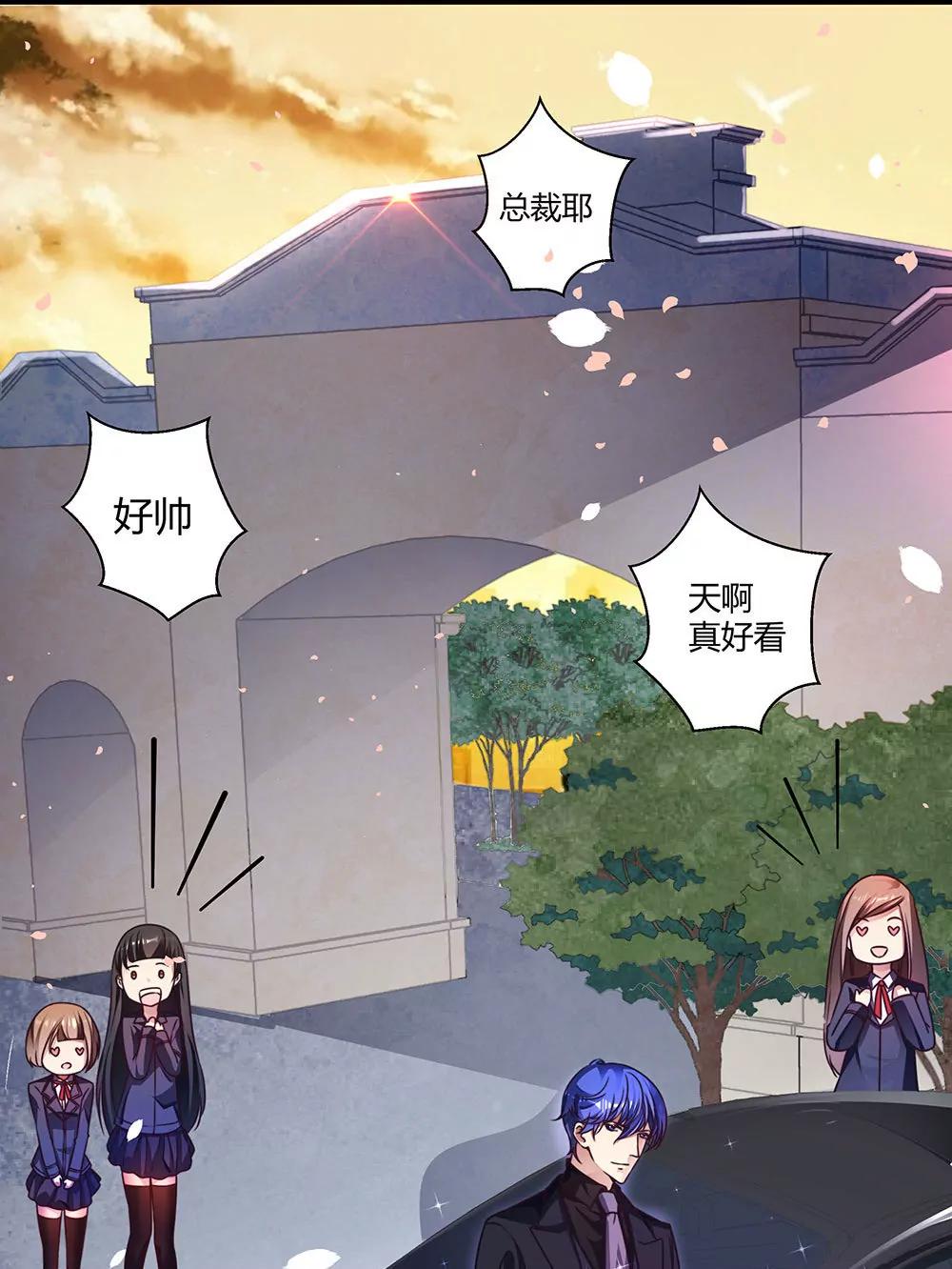 《续爱成瘾》第三十七话 更强的诅咒 第24页