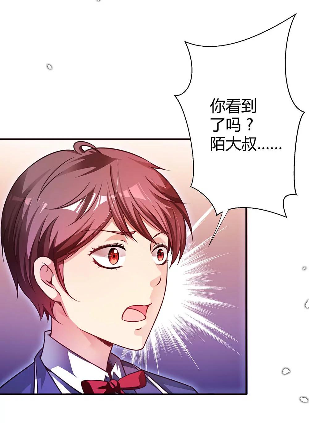 《续爱成瘾》第三十七话 更强的诅咒 第40页
