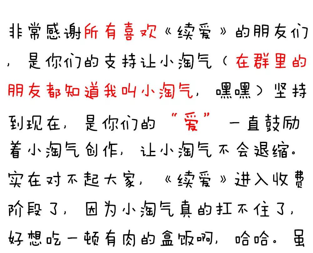 《续爱成瘾》第三十七话 更强的诅咒 第46页