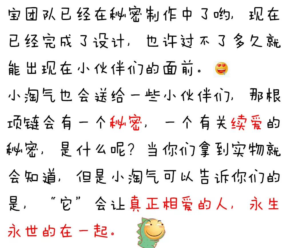 《续爱成瘾》第三十七话 更强的诅咒 第48页