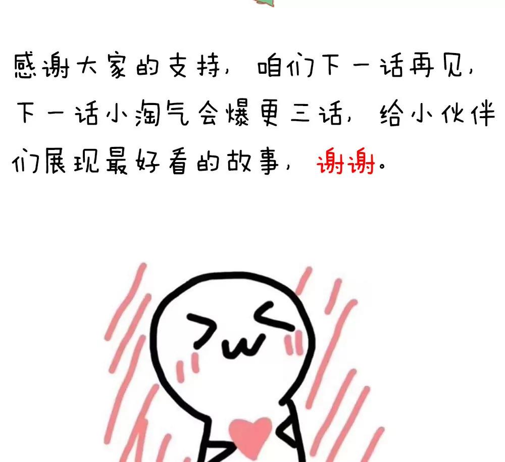 《续爱成瘾》第三十七话 更强的诅咒 第49页