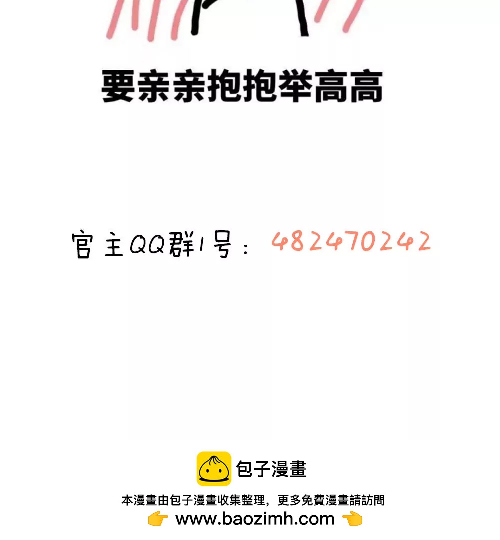 《续爱成瘾》第三十七话 更强的诅咒 第50页