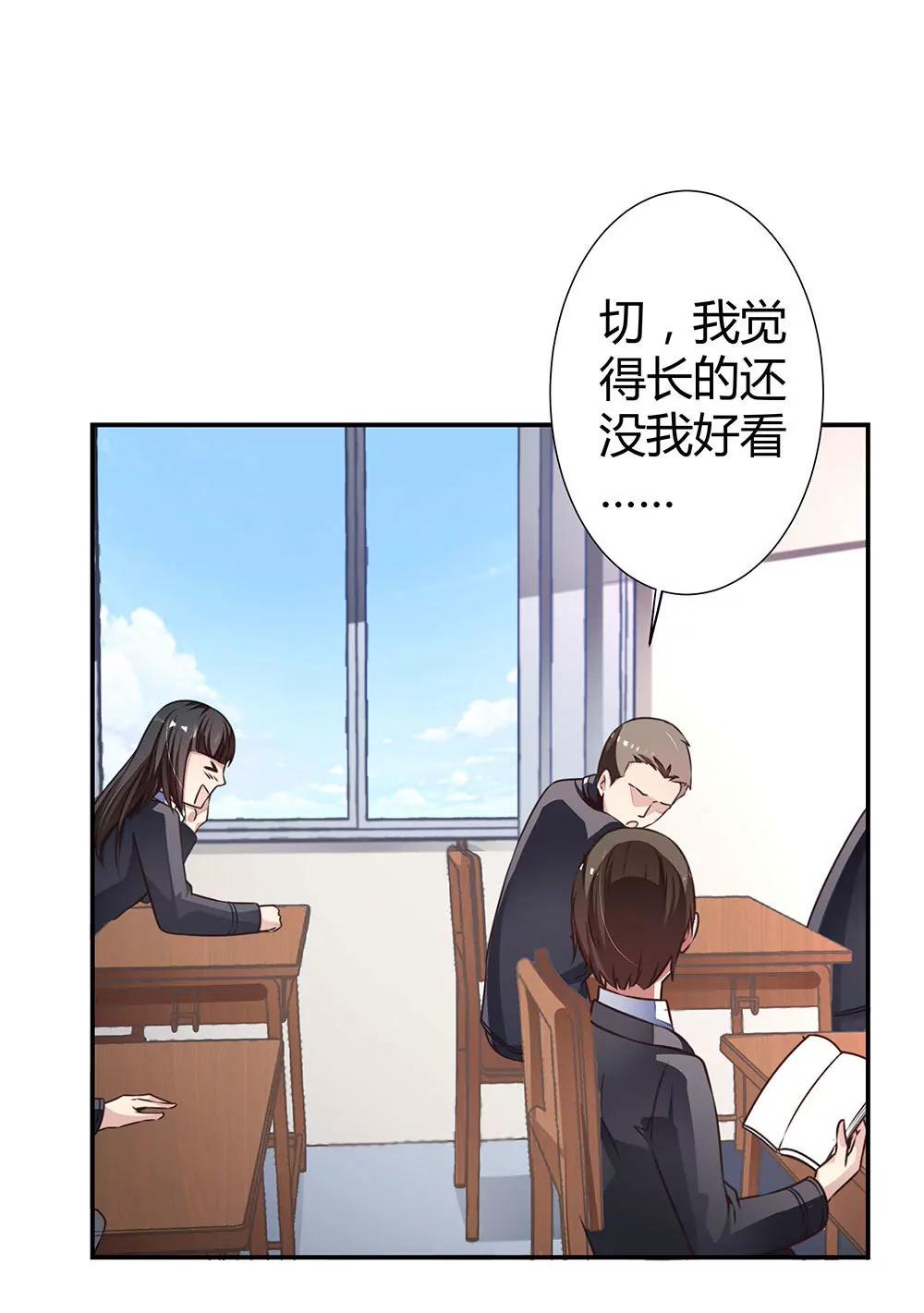 《续爱成瘾》第三十七话 更强的诅咒 第5页