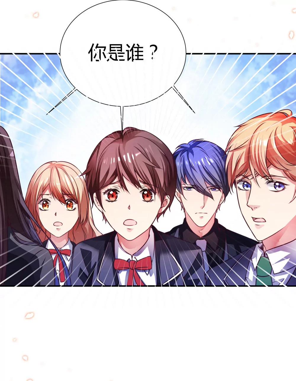 《续爱成瘾》第三十八话 孟婆出现 第12页