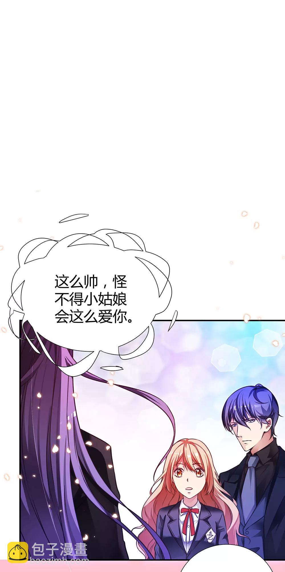 《续爱成瘾》第三十八话 孟婆出现 第13页