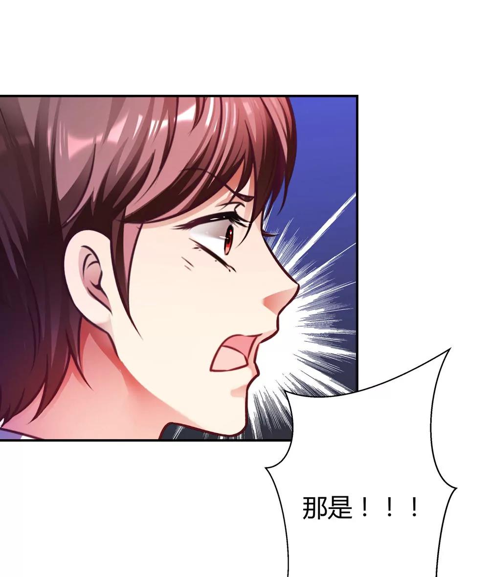 《续爱成瘾》第三十八话 孟婆出现 第1页