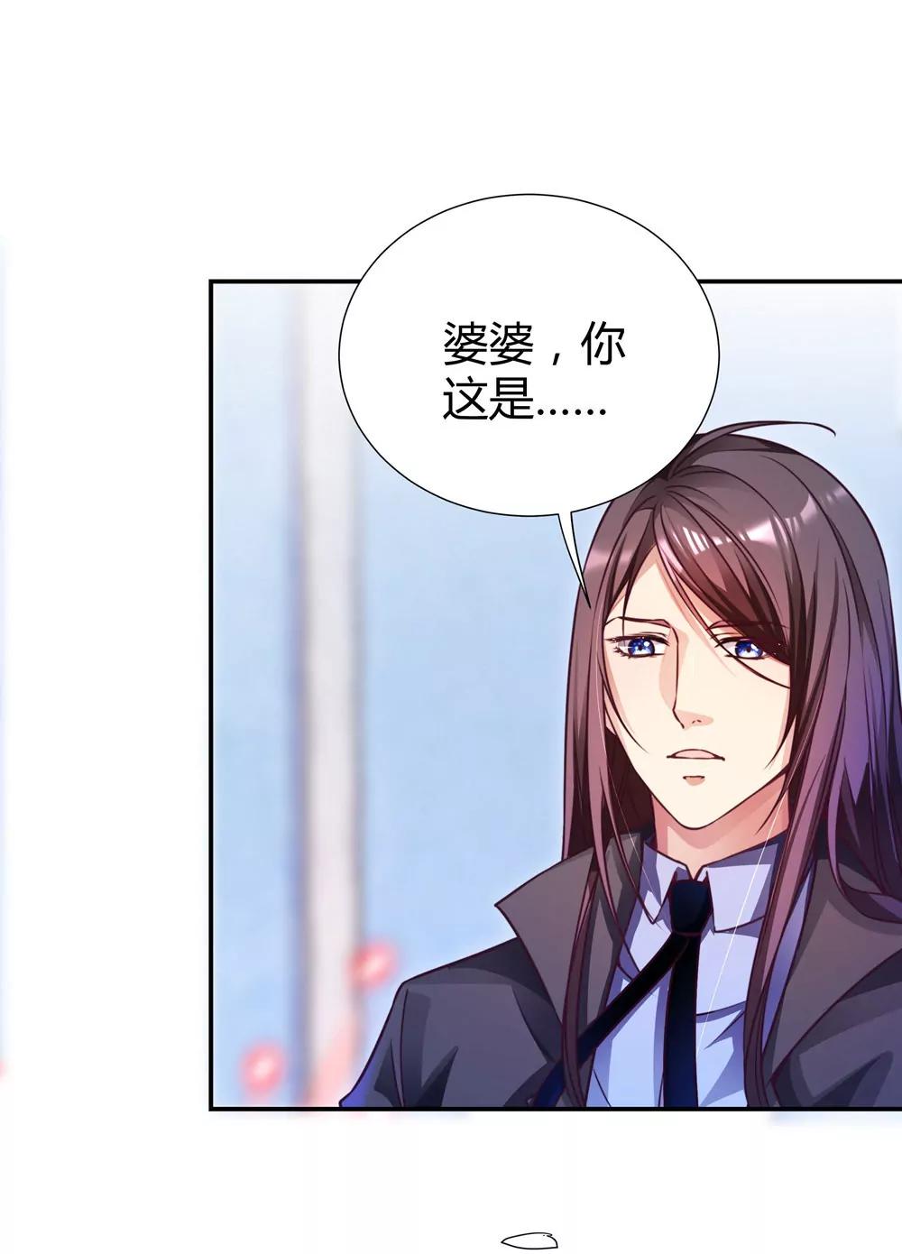 《续爱成瘾》第三十八话 孟婆出现 第20页
