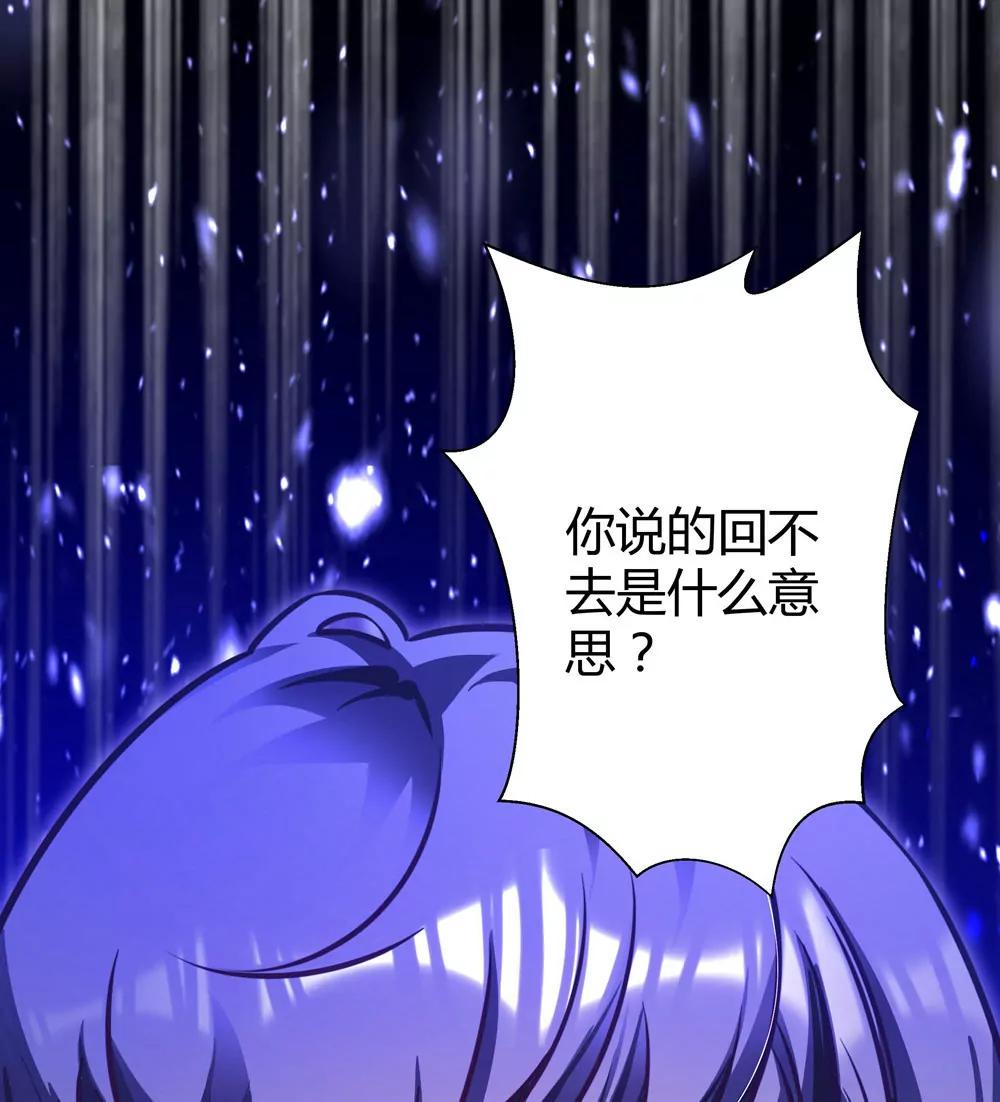 《续爱成瘾》第三十八话 孟婆出现 第27页