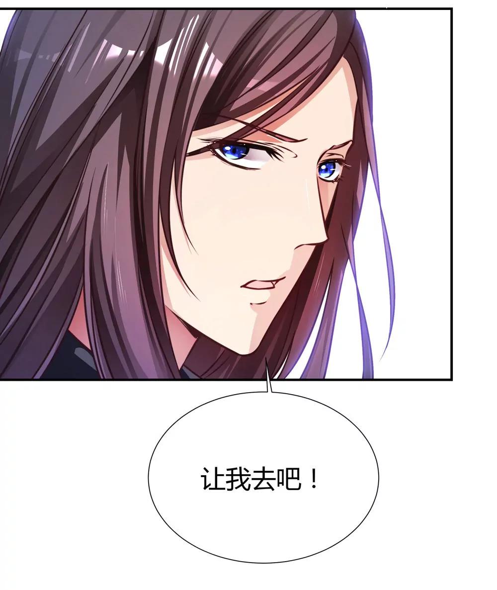 《续爱成瘾》第三十八话 孟婆出现 第37页