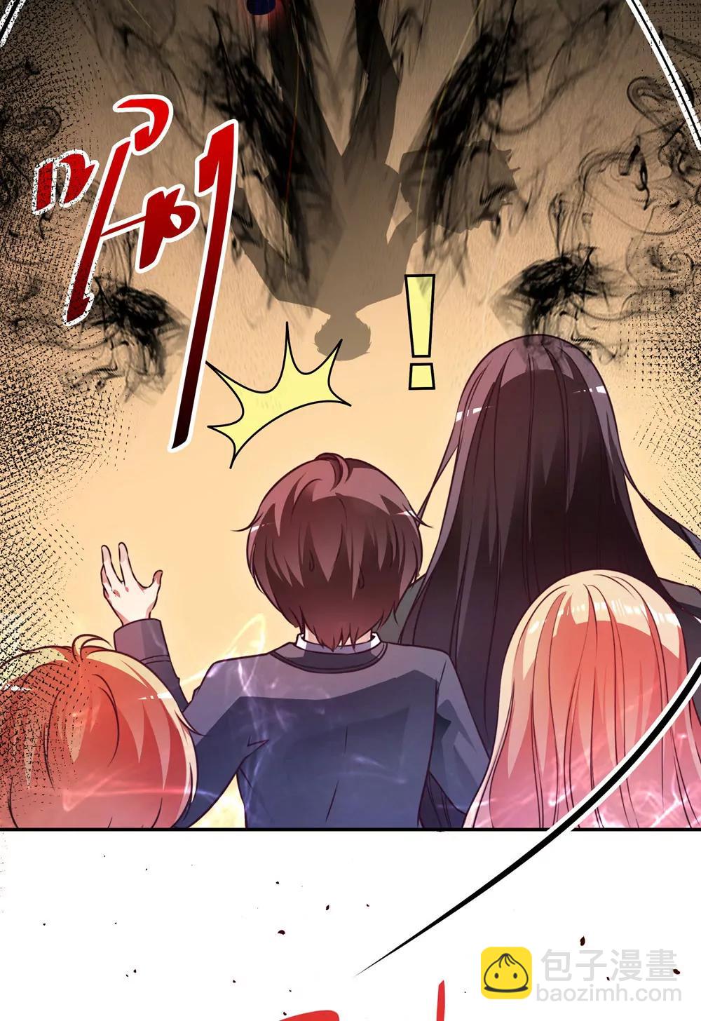 《续爱成瘾》第三十八话 孟婆出现 第4页