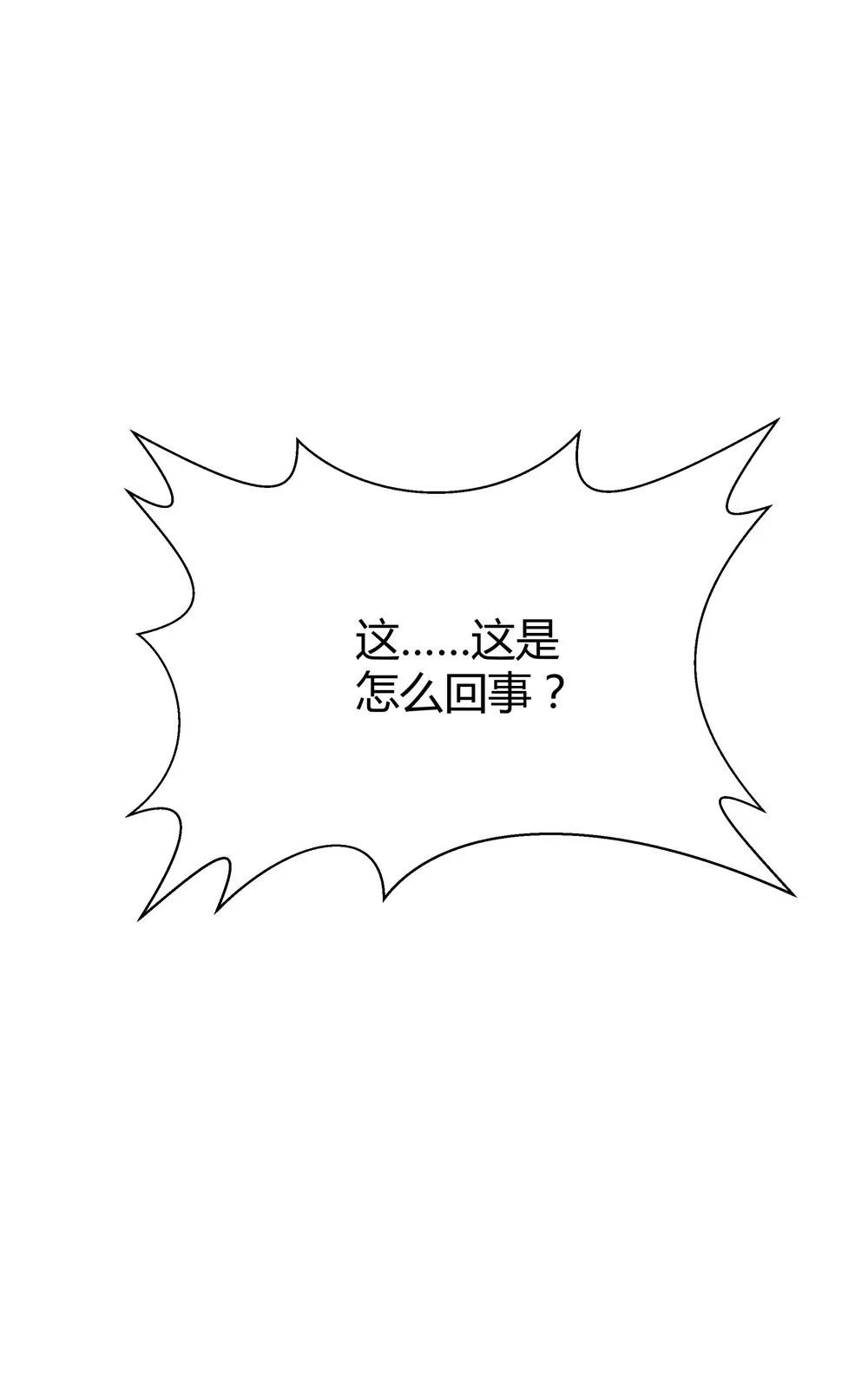 《续爱成瘾》第三十九话 无法走出的学校 第10页