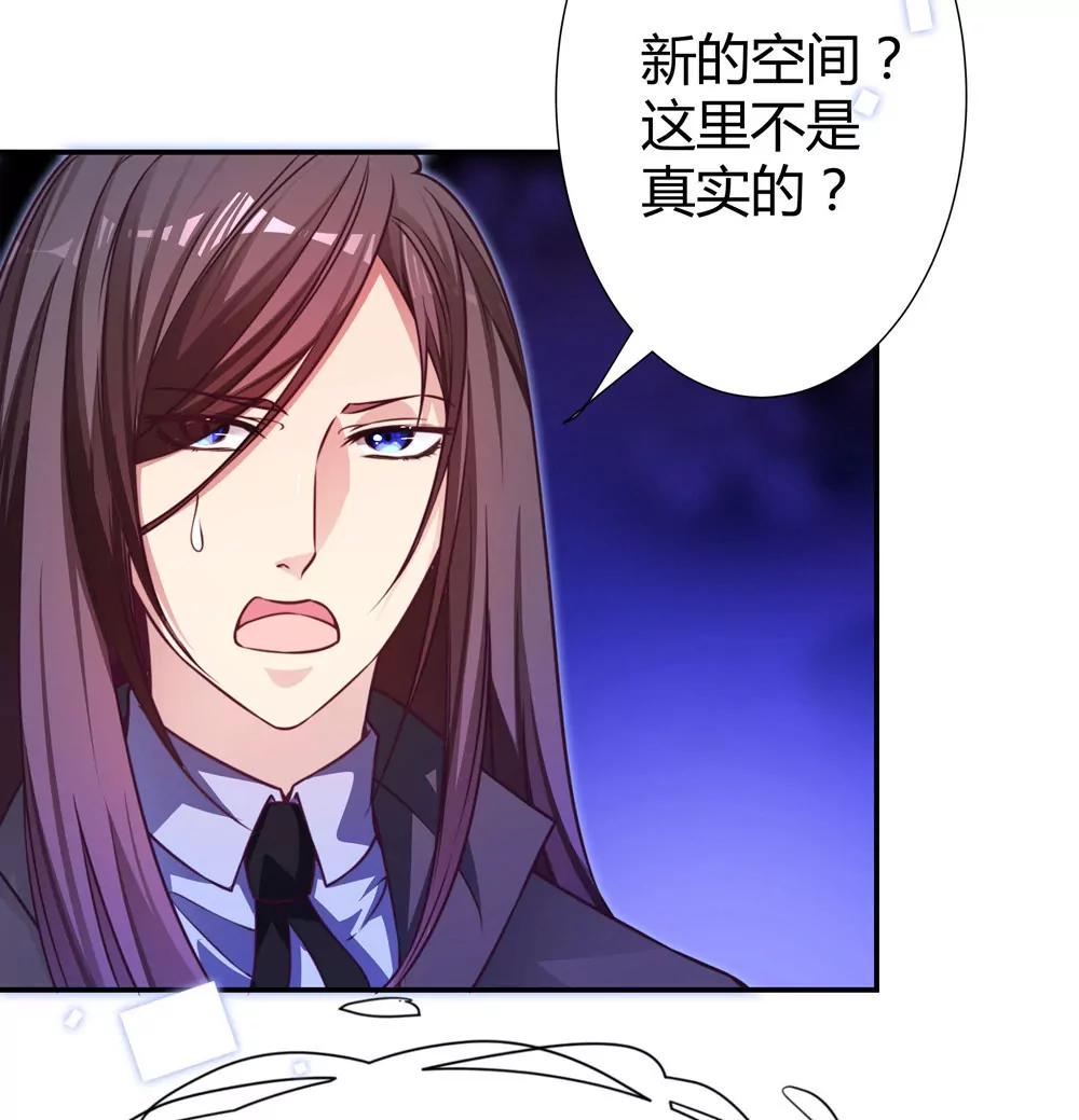 《续爱成瘾》第三十九话 无法走出的学校 第24页