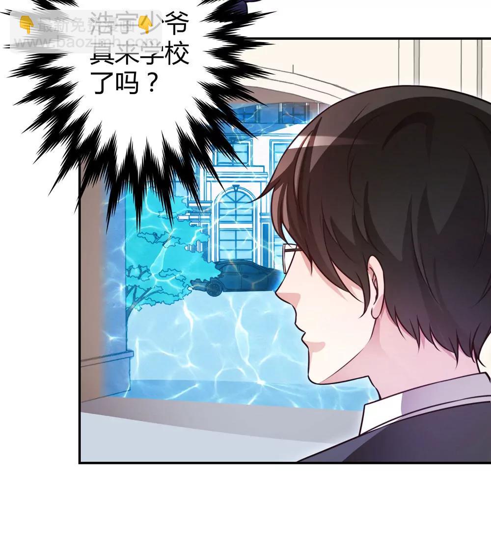 《续爱成瘾》第三十九话 无法走出的学校 第33页