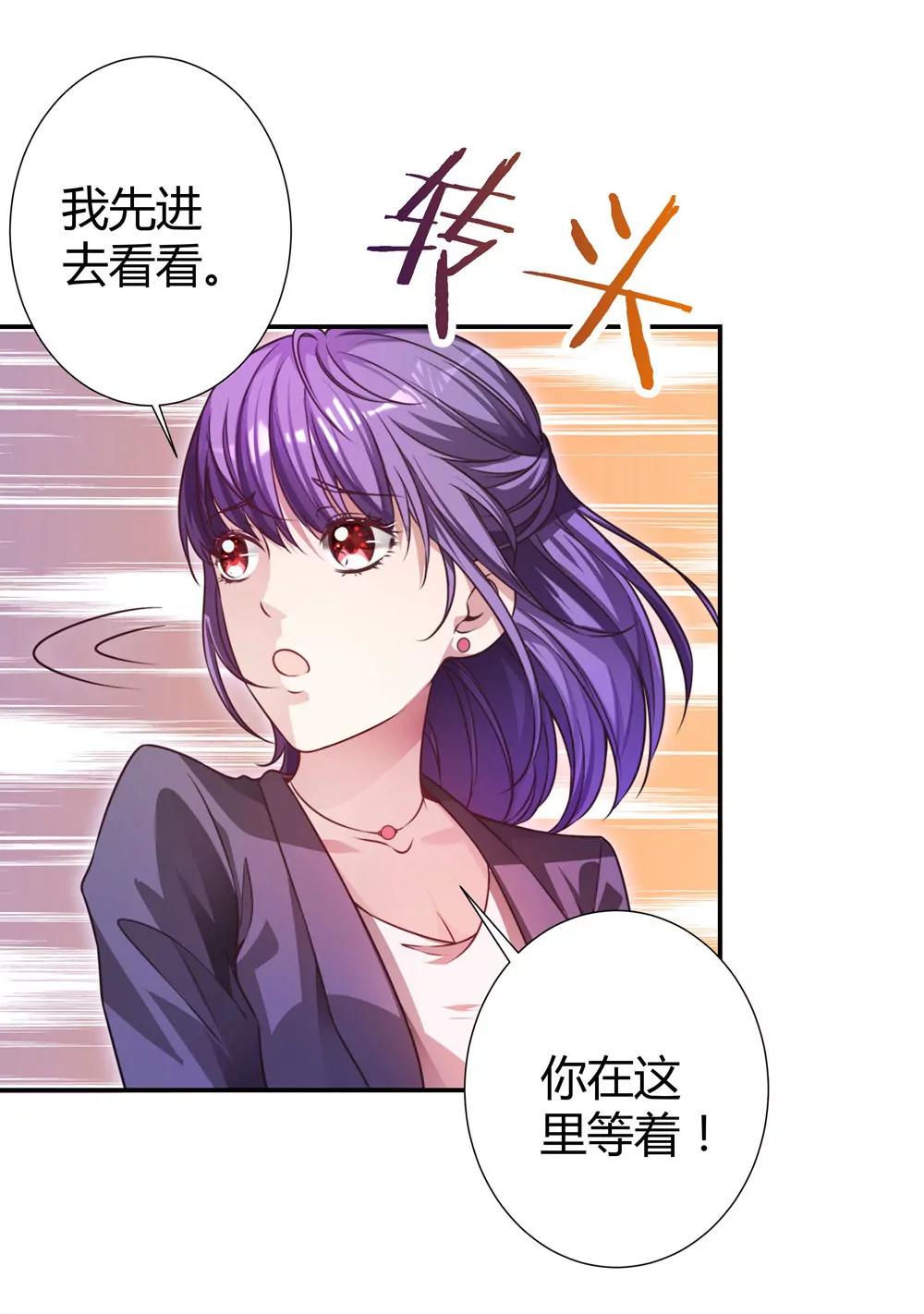 《续爱成瘾》第三十九话 无法走出的学校 第34页