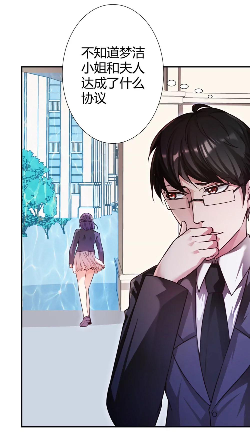 《续爱成瘾》第三十九话 无法走出的学校 第35页