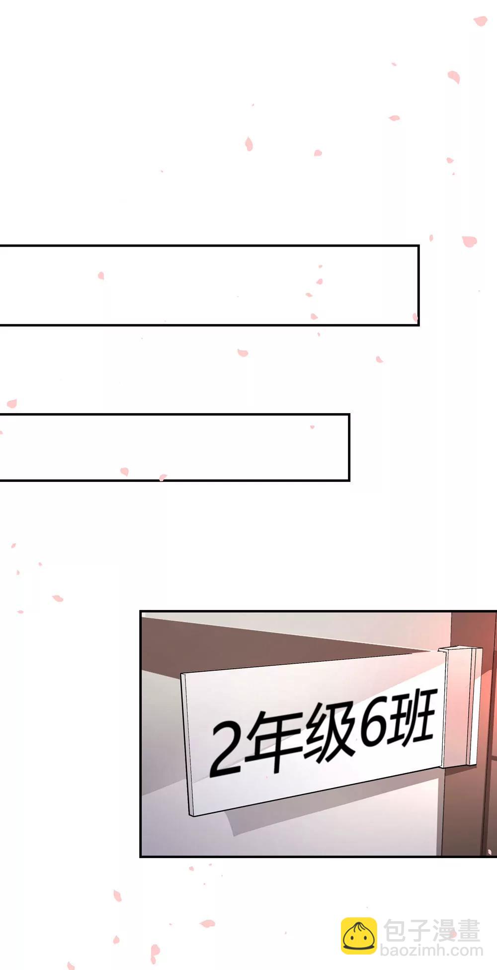 《续爱成瘾》第三十六话 班主任是？ 第13页