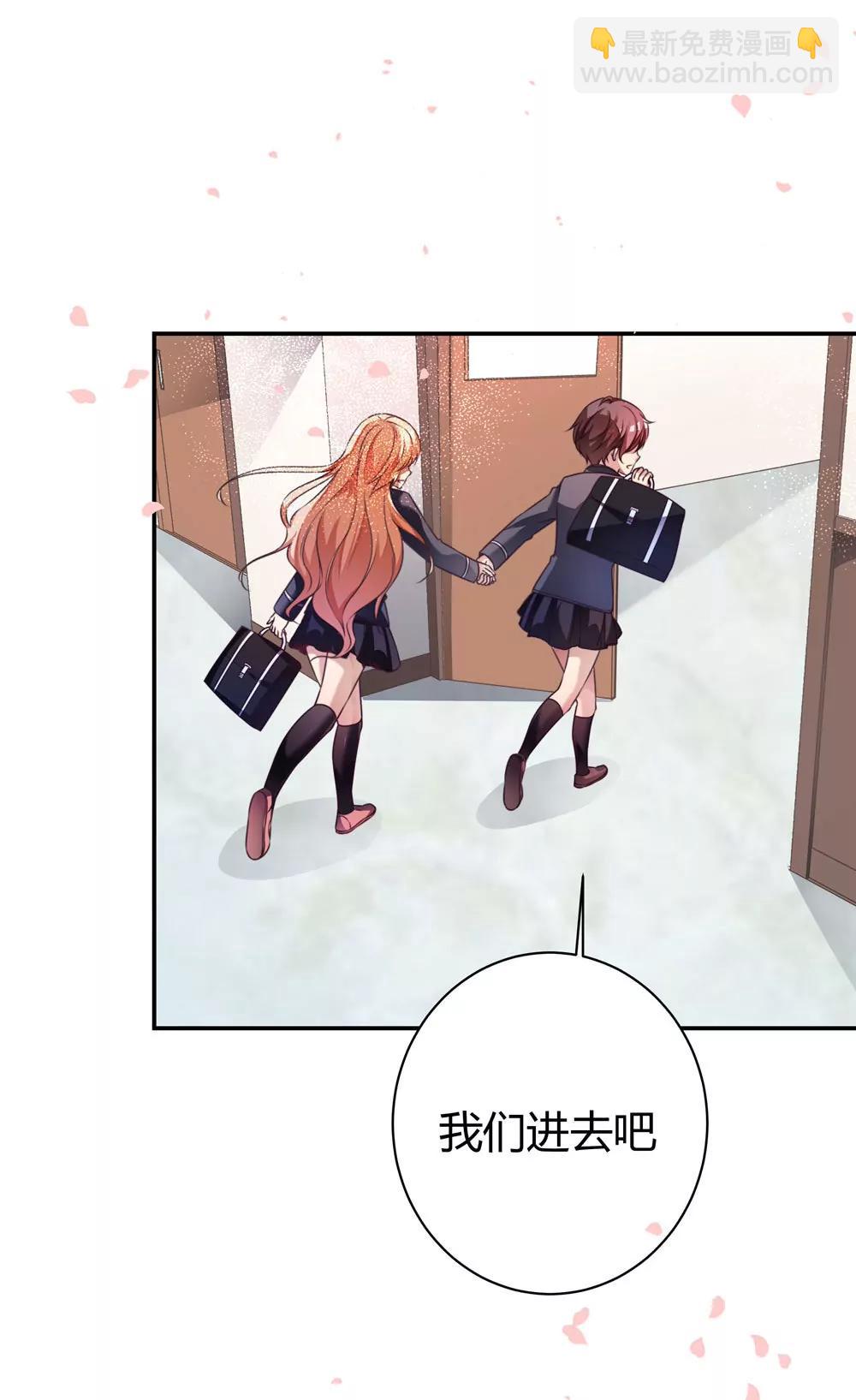 《续爱成瘾》第三十六话 班主任是？ 第21页