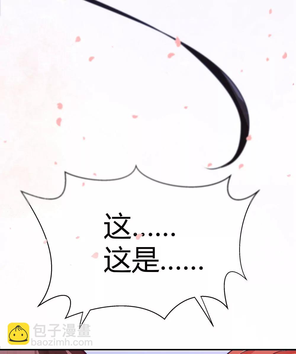 《续爱成瘾》第三十六话 班主任是？ 第33页