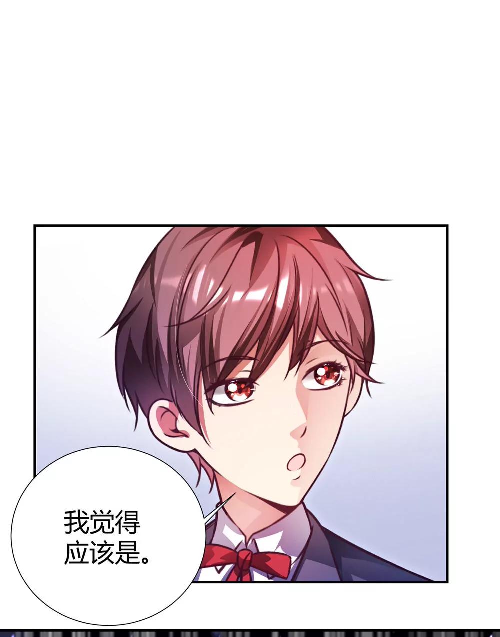 《续爱成瘾》第三十八话 孟婆出现 第26页