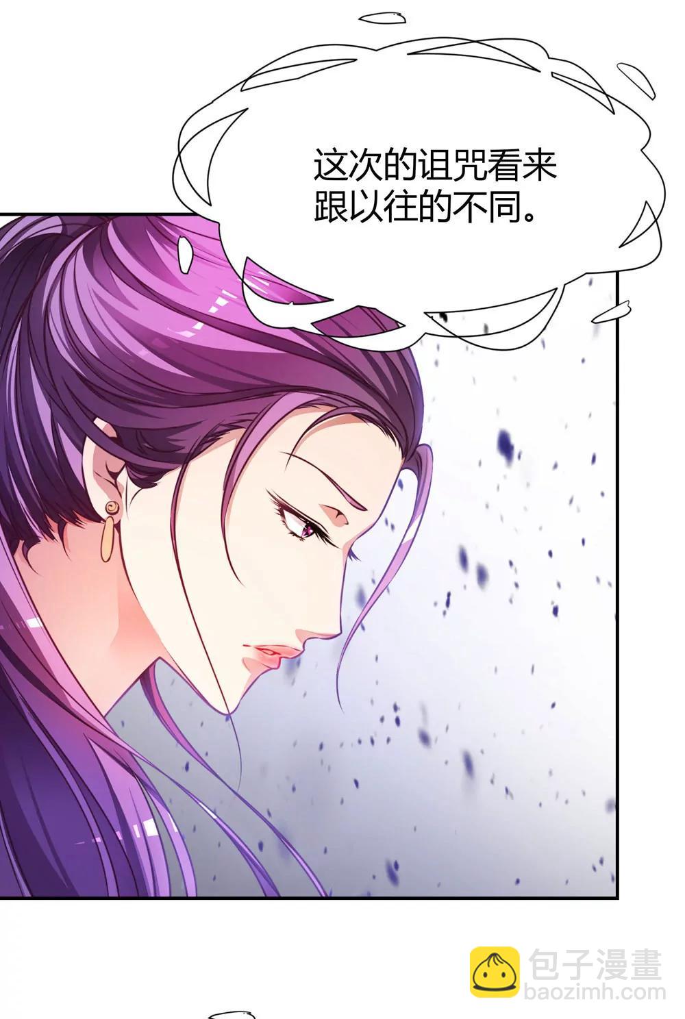 《续爱成瘾》第三十八话 孟婆出现 第29页